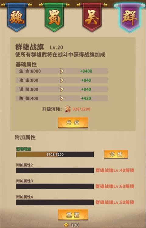 水煮群雄手游破解版下载-水煮群雄破解无限元宝版下载 v1.9.0安卓版