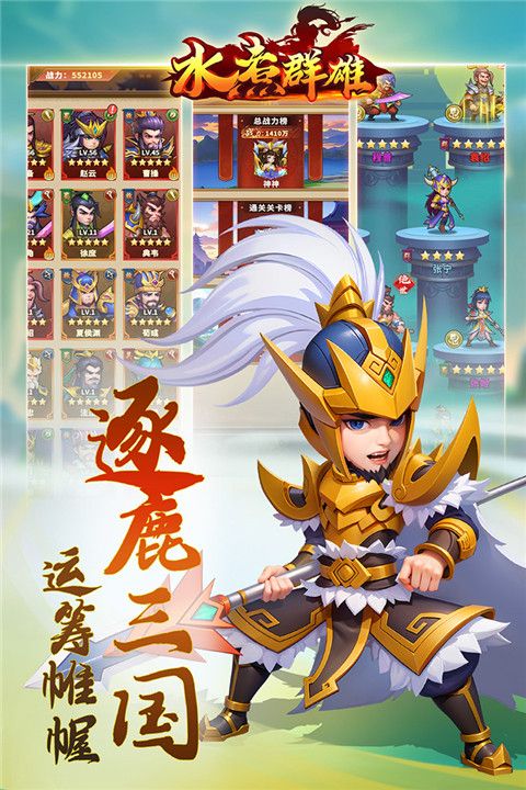 水煮群雄手游破解版下载-水煮群雄破解无限元宝版下载 v1.9.0安卓版