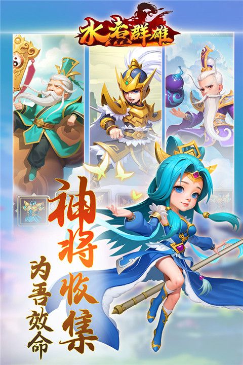 水煮群雄手游破解版下载-水煮群雄破解无限元宝版下载 v1.9.0安卓版