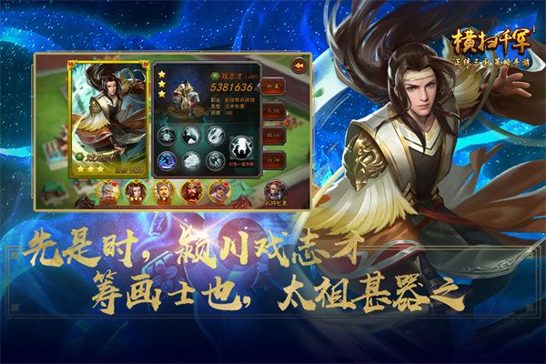 横扫千军手游下载-横扫千军官方最新版下载 v25.3.0安卓版