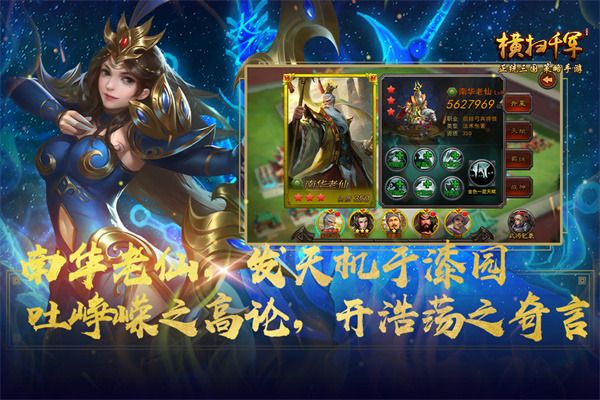 横扫千军手游下载-横扫千军官方最新版下载 v25.3.0安卓版