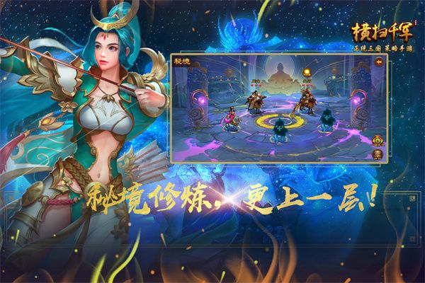 横扫千军手游下载-横扫千军官方最新版下载 v25.3.0安卓版