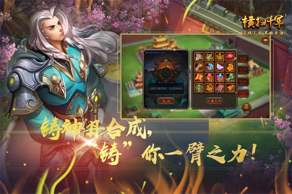 横扫千军手游下载-横扫千军官方最新版下载 v25.3.0安卓版