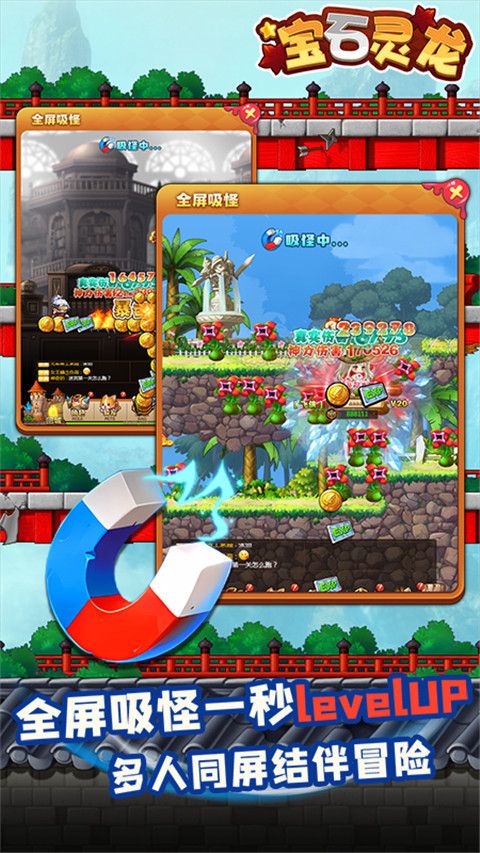 宝石灵龙国际版下载-宝石灵龙国际服下载 v1.2.8安卓版