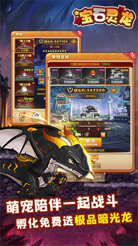 宝石灵龙国际版下载-宝石灵龙国际服下载 v1.2.8安卓版