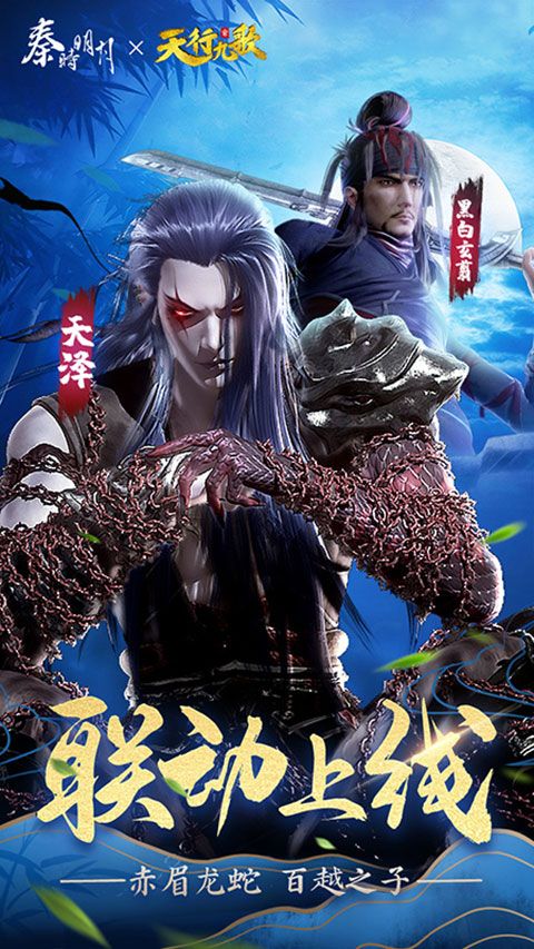 秦时明月卡牌版华为版下载-秦时明月卡牌版华为客户端下载 v7.4.3安卓版