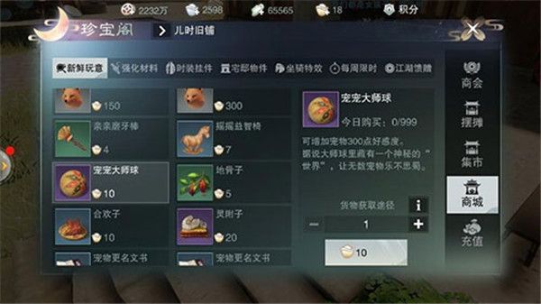 一梦江湖tap服下载-一梦江湖手游taptap官方版下载 v100.0安卓版