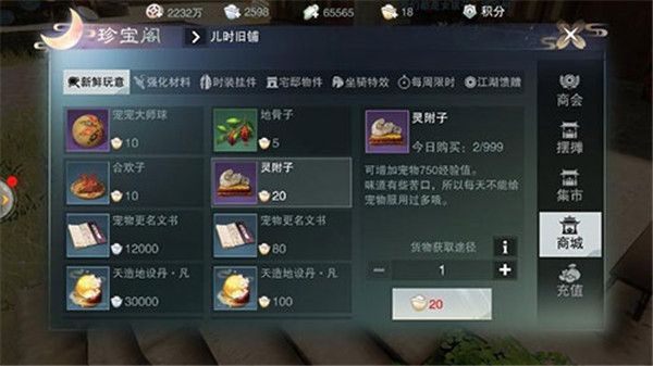 一梦江湖tap服下载-一梦江湖手游taptap官方版下载 v100.0安卓版