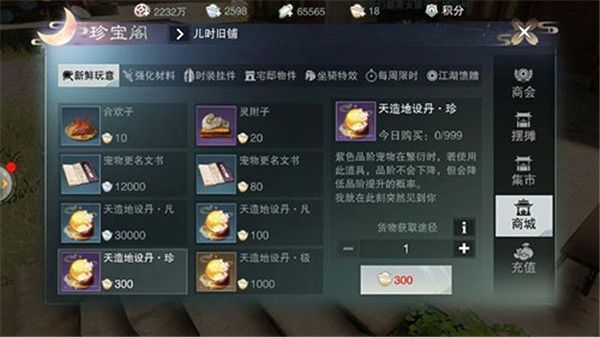 一梦江湖tap服下载-一梦江湖手游taptap官方版下载 v100.0安卓版