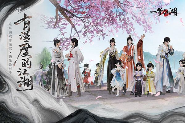 一梦江湖tap服下载-一梦江湖手游taptap官方版下载 v100.0安卓版