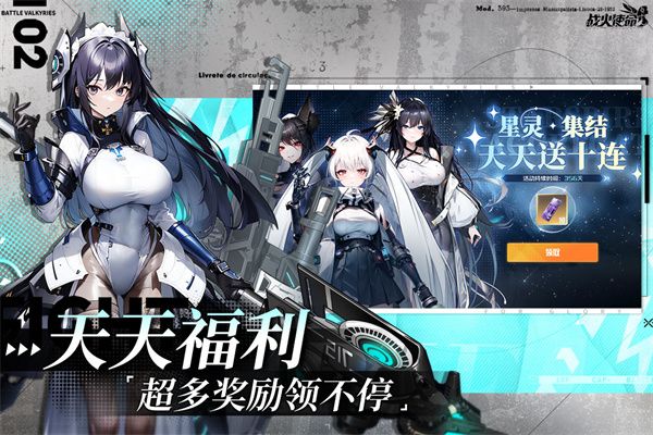 战火使命测试版下载-战火使命测试服下载 v2.0.3安卓版