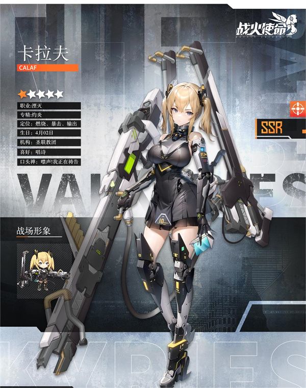 战火使命测试版下载-战火使命测试服下载 v2.0.3安卓版