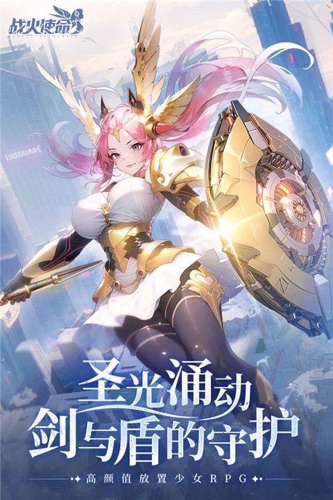 战火使命测试版下载-战火使命测试服下载 v2.0.3安卓版