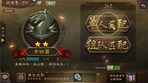 三国杀移动版比赛服下载-三国杀移动版手游比赛专用服下载 v4.2.1安卓版