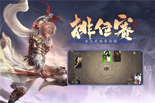 三国杀移动版比赛服下载-三国杀移动版手游比赛专用服下载 v4.2.1安卓版