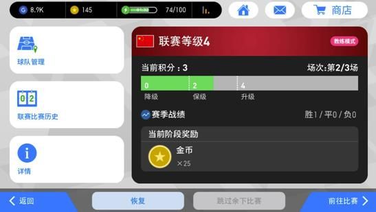 实况足球变态版下载-实况足球手游bt版下载 v8.1.0安卓版