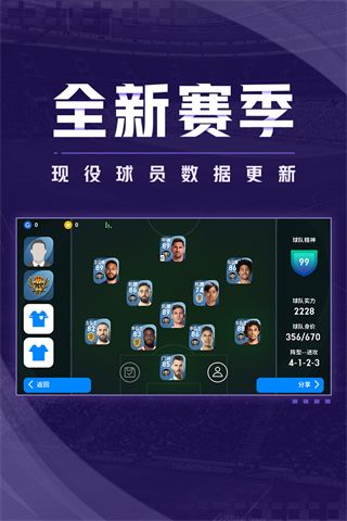 实况足球变态版下载-实况足球手游bt版下载 v8.1.0安卓版