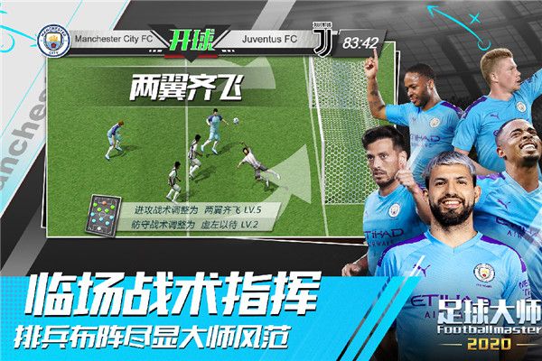 足球大师黄金一代百度版下载-足球大师黄金一代百度平台下载 v9.6.1安卓版