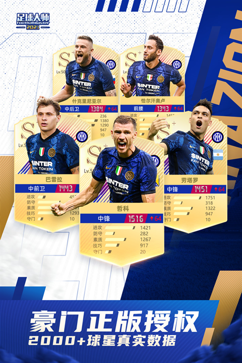 足球大师黄金一代百度版下载-足球大师黄金一代百度平台下载 v9.6.1安卓版