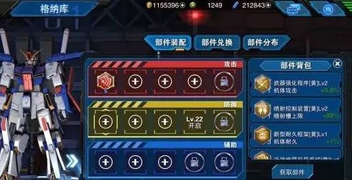 敢达争锋对决oppo渠道服下载-敢达争锋对决oppo版客户端下载 v6.6.0安卓版