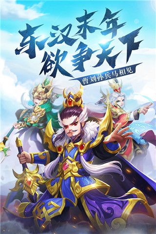 名酱三国福利版下载-名酱三国GM福利版下载 v5.6安卓版