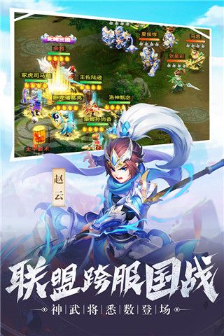 名酱三国福利版下载-名酱三国GM福利版下载 v5.6安卓版