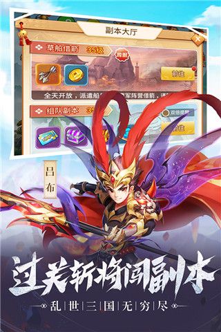 名酱三国福利版下载-名酱三国GM福利版下载 v5.6安卓版