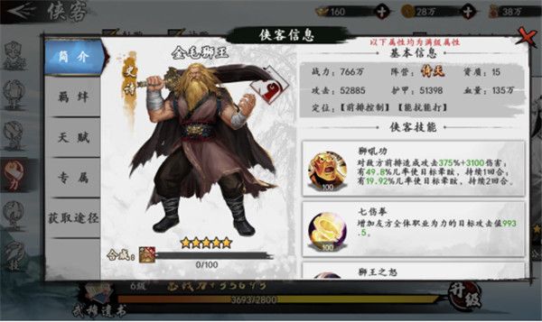 新射雕群侠传之铁血丹心红包版下载-新射雕群侠传之铁血丹心手游红包版下载 v6.0.9安卓版