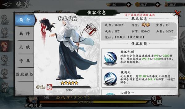 新射雕群侠传之铁血丹心红包版下载-新射雕群侠传之铁血丹心手游红包版下载 v6.0.9安卓版