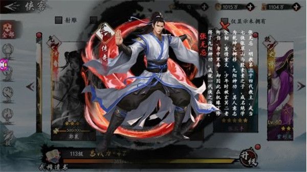 新射雕群侠传之铁血丹心红包版下载-新射雕群侠传之铁血丹心手游红包版下载 v6.0.9安卓版