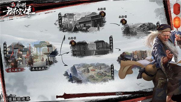 新射雕群侠传之铁血丹心红包版下载-新射雕群侠传之铁血丹心手游红包版下载 v6.0.9安卓版