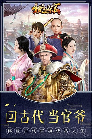 极品芝麻官日服下载-极品芝麻官日本版下载 v5.5.01032163安卓版