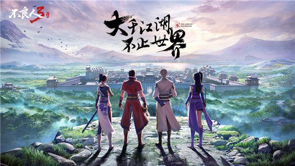 不良人3手游官方版下载-2023画江湖之不良人3手游最新版本下载 v1.4.0安卓版