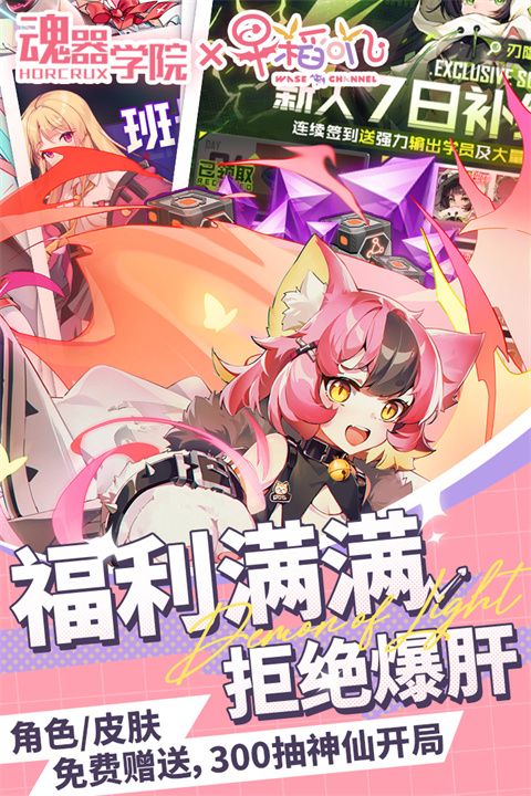 魂器学院折扣端下载-魂器学院折扣平台客户端下载 v11.6安卓版