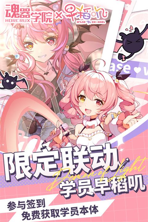 魂器学院折扣端下载-魂器学院折扣平台客户端下载 v11.6安卓版