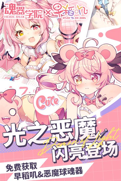 魂器学院折扣端下载-魂器学院折扣平台客户端下载 v11.6安卓版