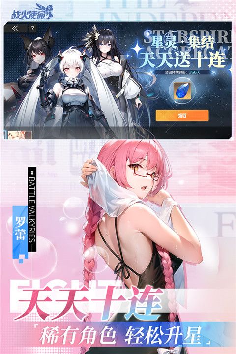 战火使命华为版下载-战火使命华为渠道服下载 v2.0.3安卓版