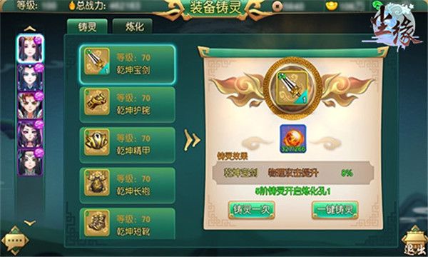 尘缘OPPO版下载-尘缘OPPO客户端下载 v1.0.19安卓版
