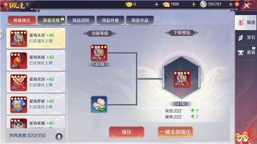 天姬变腾讯版下载-天姬变腾讯客户端最新版下载 v0.40.00安卓版