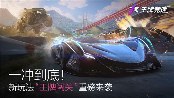 王牌竞速魅族服最新版本下载-王牌竞速魅族渠道服下载安装 v4.3.7安卓版