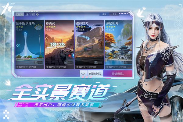 王牌竞速魅族服最新版本下载-王牌竞速魅族渠道服下载安装 v4.3.7安卓版