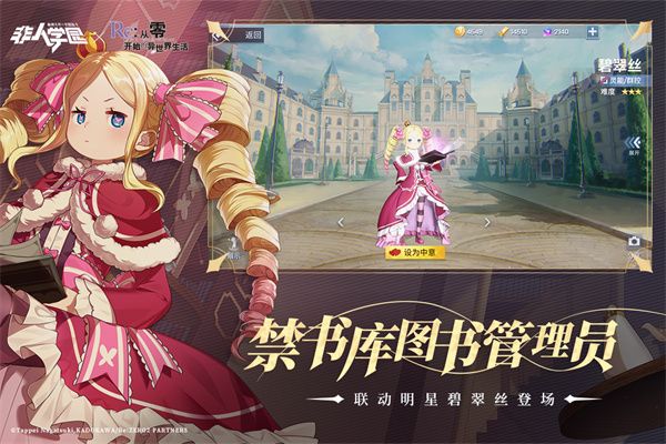 非人学园九游版下载-非人学园九游最新版下载 v4.3.81安卓版