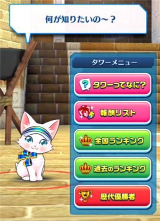 白猫网球日服下载-白猫tennis日文版下载 v2.3.12安卓版