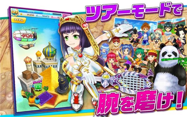 白猫网球日服下载-白猫tennis日文版下载 v2.3.12安卓版