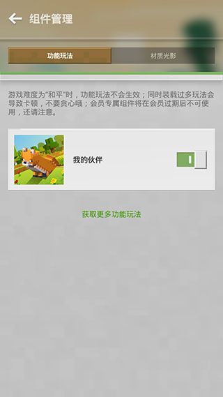 我的世界联机版下载手机版-我的世界联机版官方正版下载 v2.9.5.234858安卓版