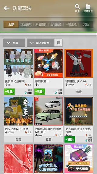 我的世界联机版下载手机版-我的世界联机版官方正版下载 v2.9.5.234858安卓版