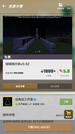 我的世界联机版下载手机版-我的世界联机版官方正版下载 v2.9.5.234858安卓版