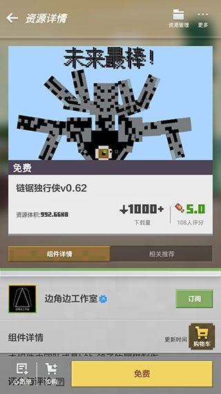 我的世界联机版下载手机版-我的世界联机版官方正版下载 v2.9.5.234858安卓版