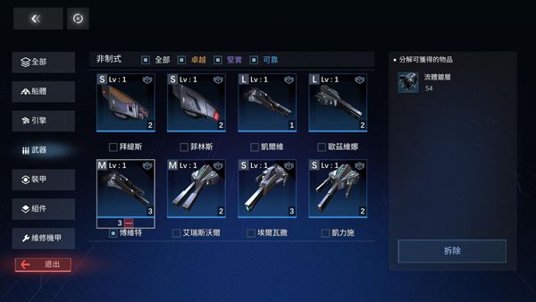 新星钢铁银河国际服下载最新版-新星钢铁银河官方版游戏下载 v0.2.0安卓版