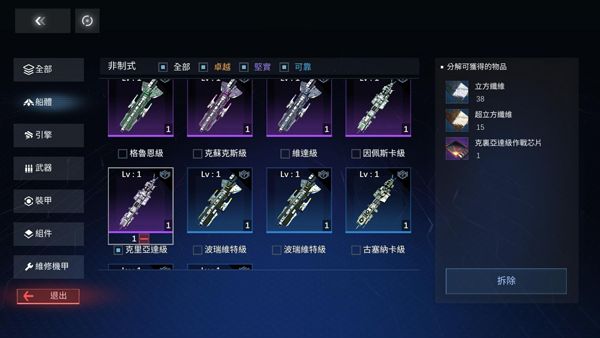 新星钢铁银河国际服下载最新版-新星钢铁银河官方版游戏下载 v0.2.0安卓版